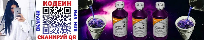 Кодеин напиток Lean (лин)  наркотики  Юрюзань 