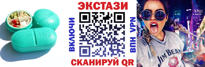 Экстази круглые  Юрюзань 
