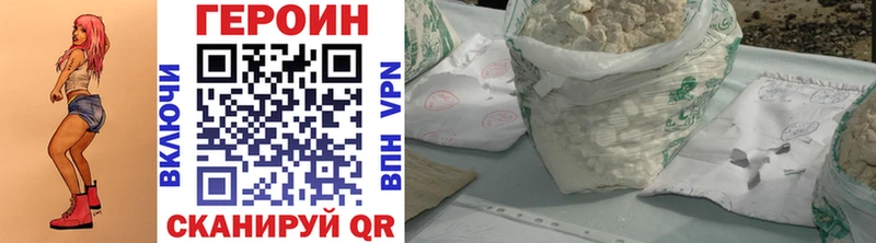 Героин VHQ Юрюзань