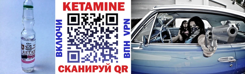 где купить   Юрюзань  Кетамин ketamine 