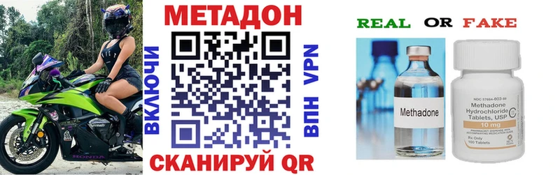 Метадон кристалл  Юрюзань 