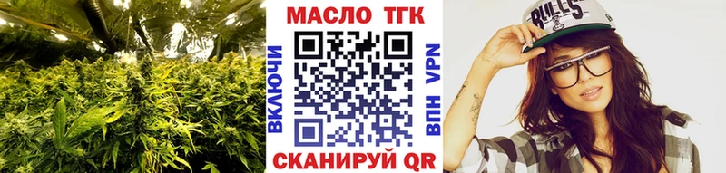 ТГК вейп с тгк OMG ссылки Юрюзань